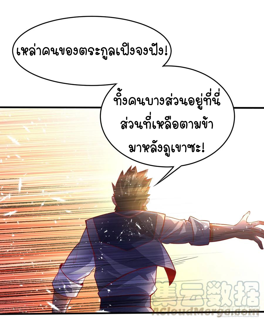 Wu ni ตอนที่ 39 หน้า 6