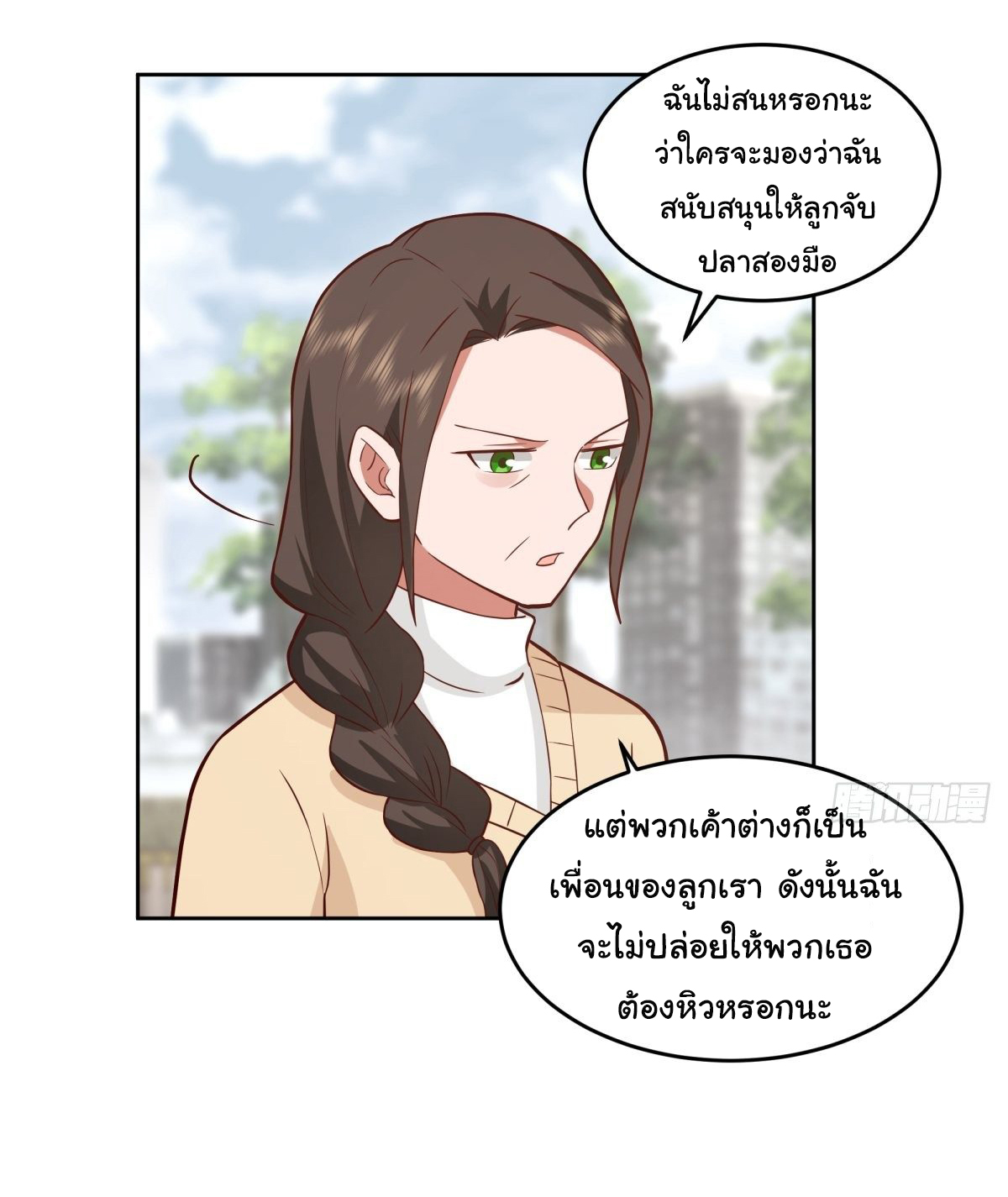 ผมไม่ได้อยากกลับมาเกิดใหม่เลยจริงๆ ตอนที่ 56 หน้า 6