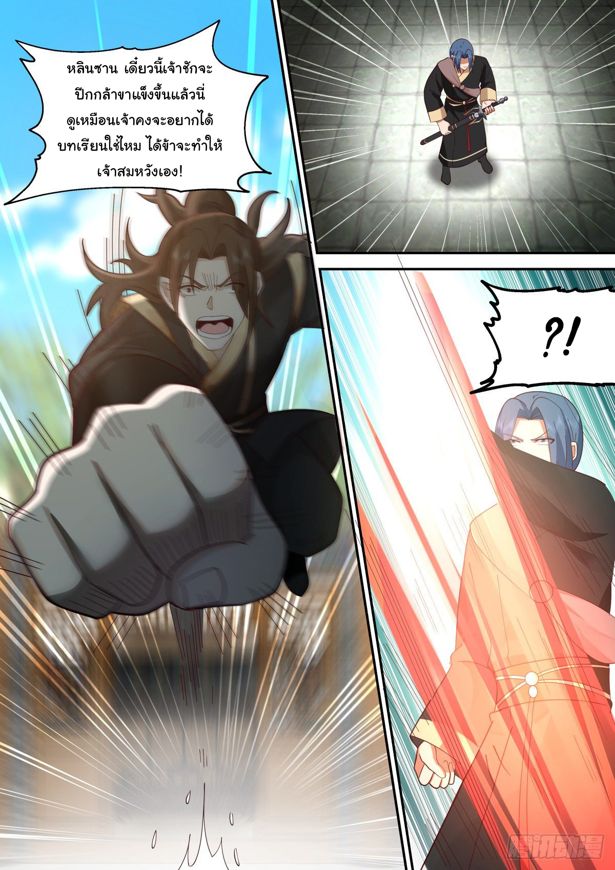 ดาบที่แกร่งขึ้นจากการฆ่า ตอนที่ 42 หน้า 6