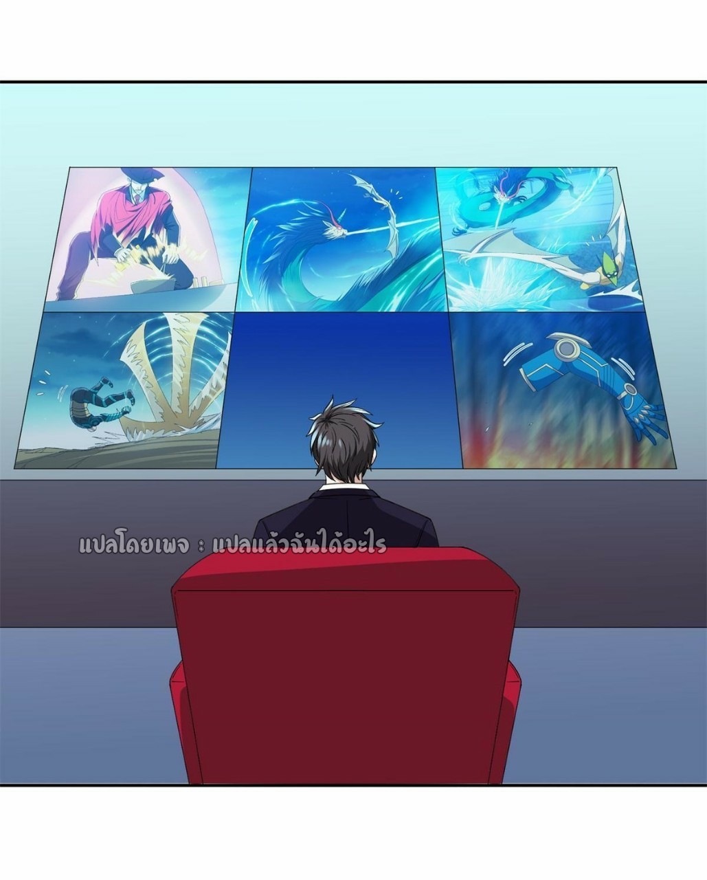 การเกิดใหม่ของพระเจ้ากับระบบผลาญเงินสุดกาว ตอนที่ 126 หน้า 28