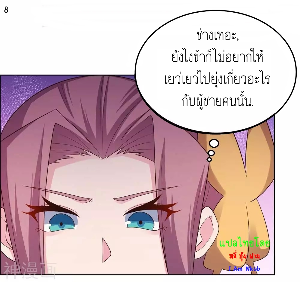 Above All Gods เทพยุทธเหนือเทวะ ตอนที่ 190 หน้า 9