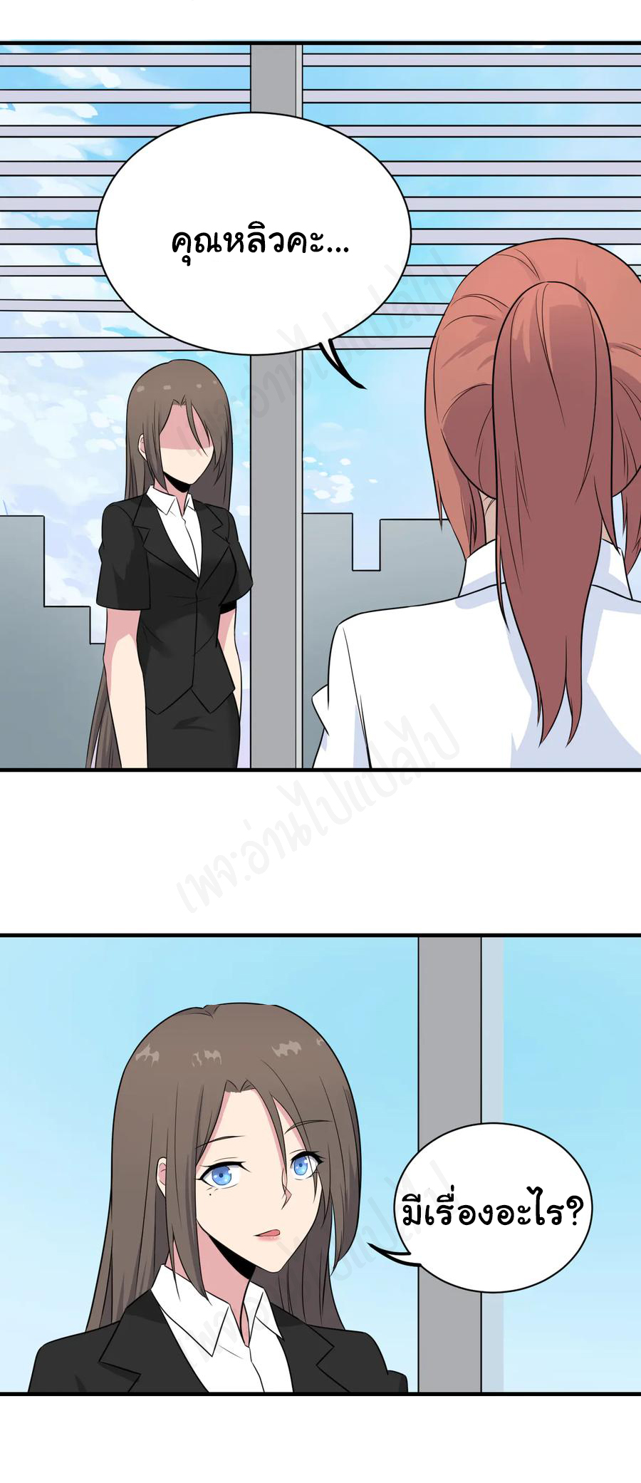 Sanjie Taobao Store ระบบร้านค้าเทพเจ้า ตอนที่ 191 หน้า 24