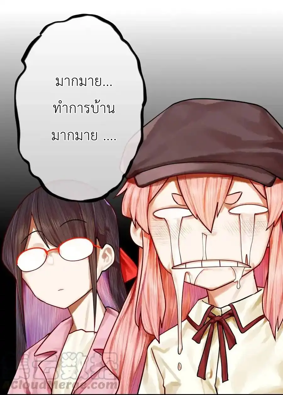 Read Miss, Don’t Livestream It! ตอนที่ 46 หน้า 8