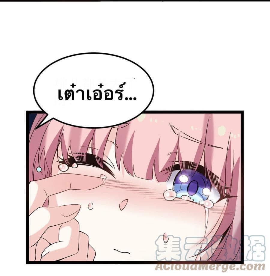 มหาบุรุษ ในตำนาน ตำนานที่หลับใหล (ศิษย์เบิ้มๆ) ตอนที่ 51 หน้า 15