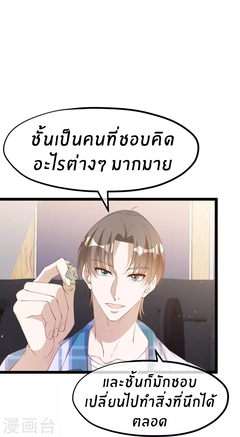 God Fisherman ตอนที่ 292 หน้า 14