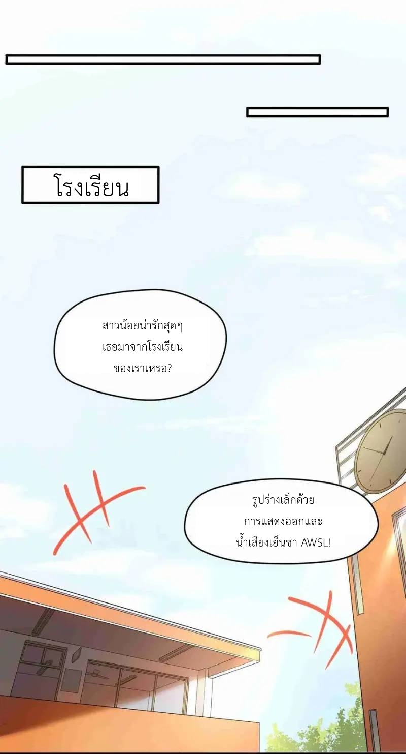 Alongside Demons And Deities ตอนที่ 6 หน้า 15