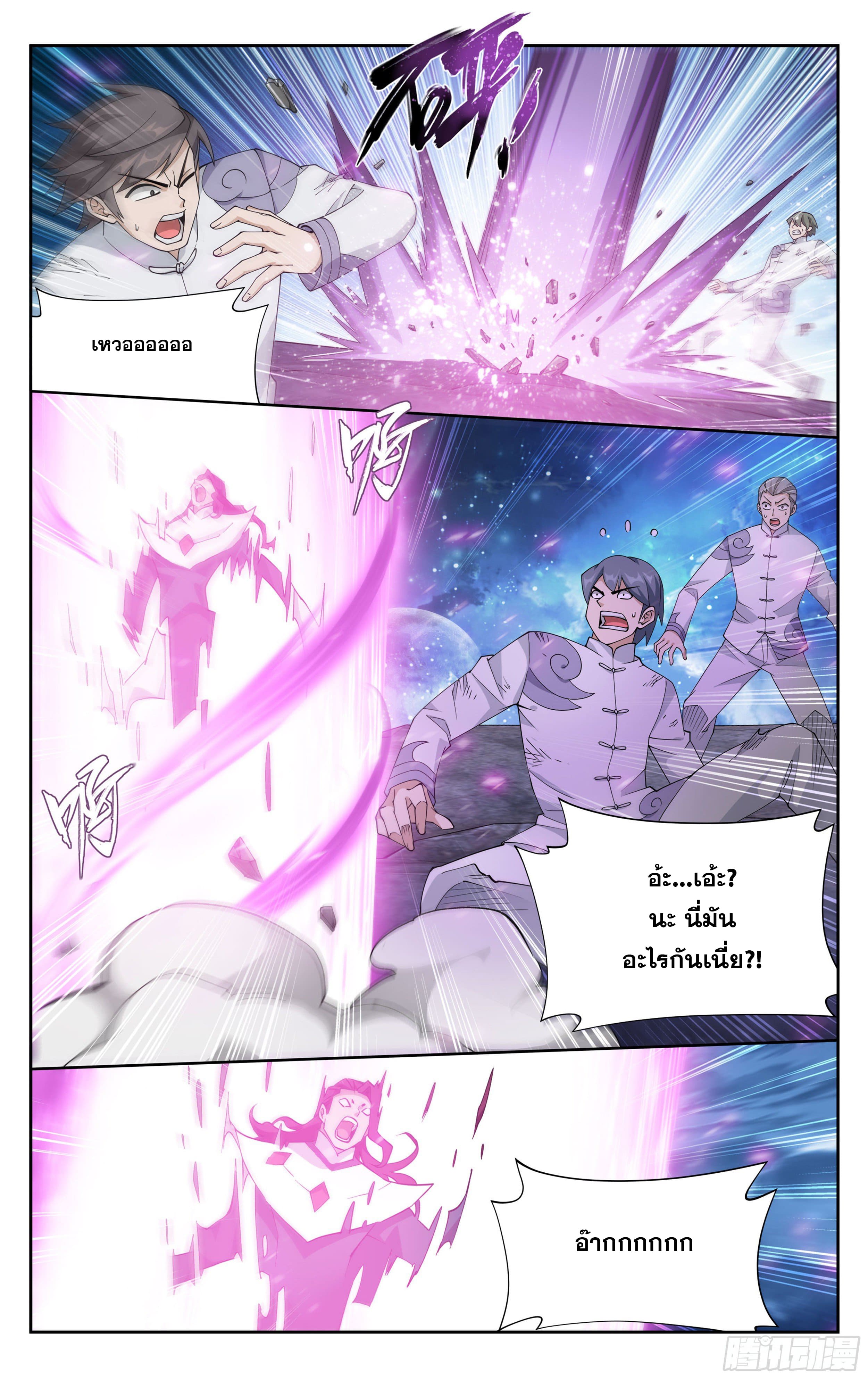 Doupo Cangqiong (ชนจีน) ตอนที่ 87 หน้า 11