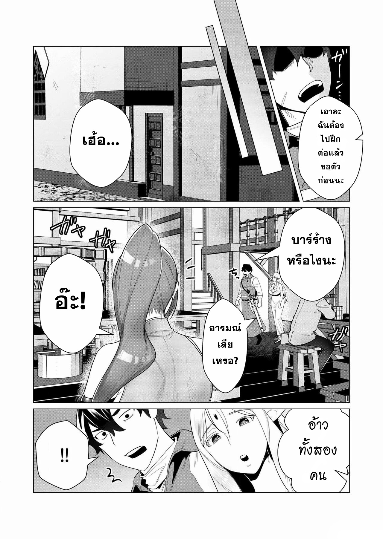 Yuusha-sama wa Houshuu ni Hitozuma wo go Kibou desu ตอนที่ 2 หน้า 7