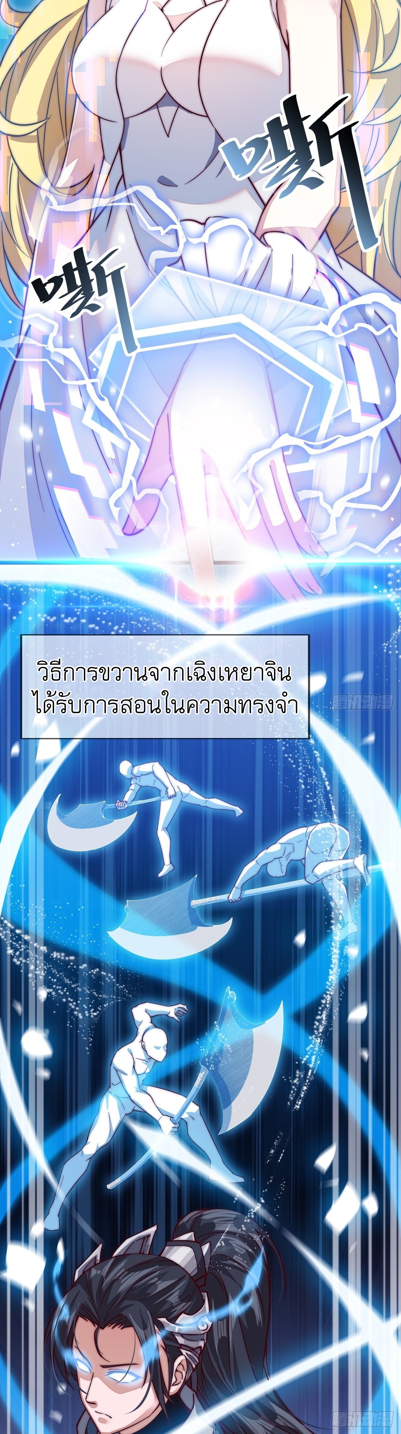 Starting a Mountain ตอนที่ 1 หน้า 72