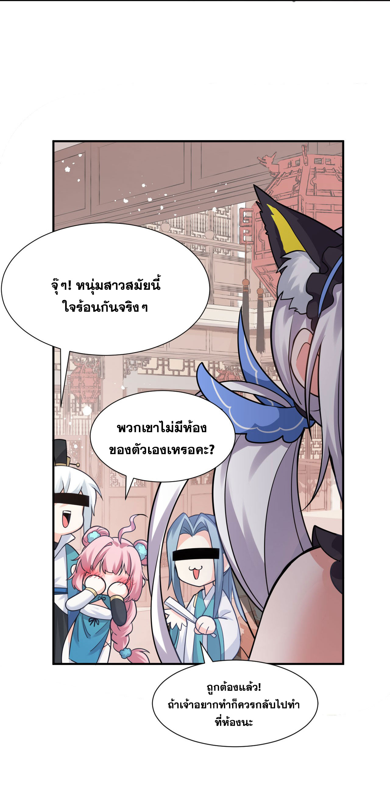 ข้าเพียงต้องการฝึกฝนศิษย์น้องหญิงก็เท่านั้น ตอนที่ 49 หน้า 31