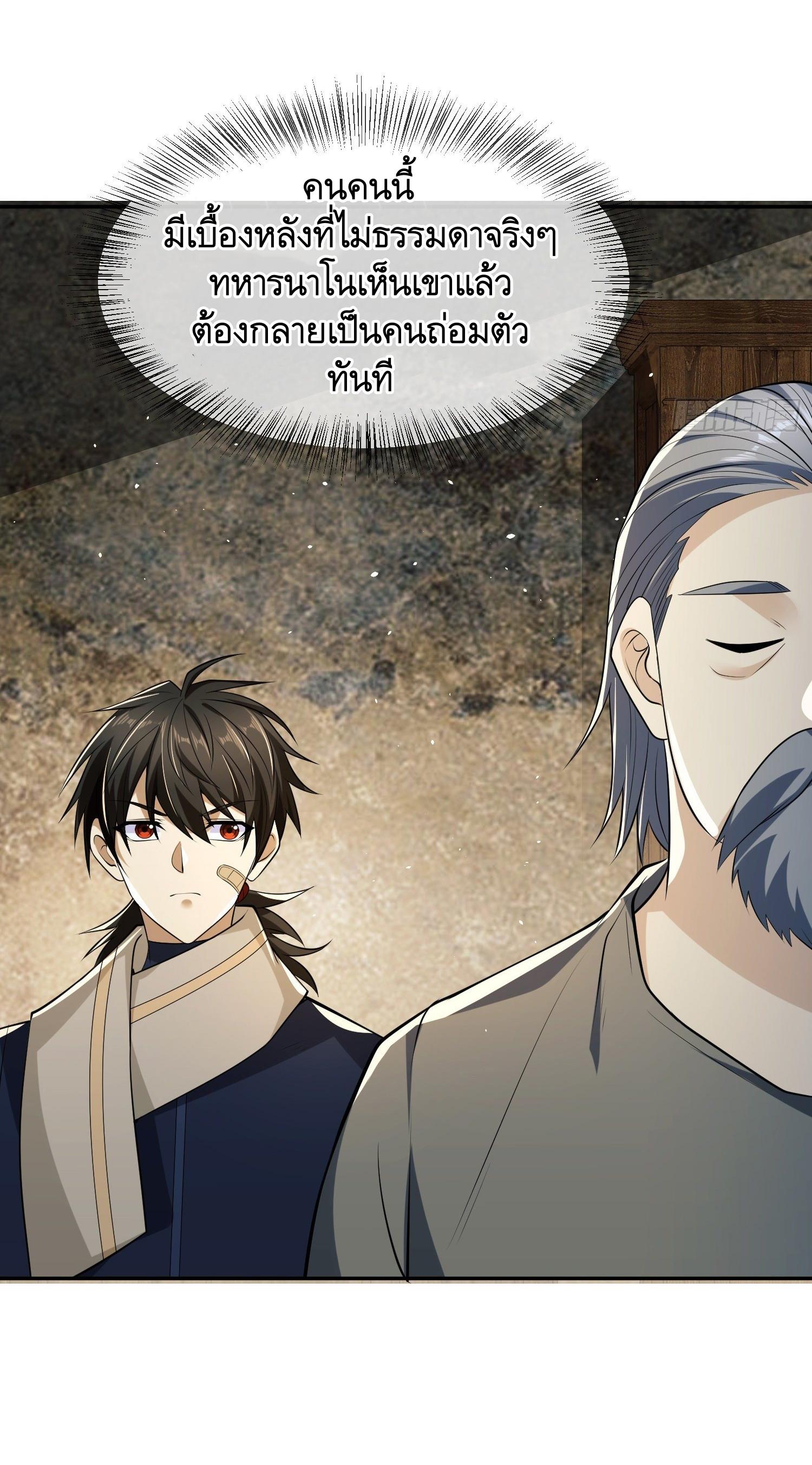 THE FIRST ORDER ตอนที่ 107 หน้า 52