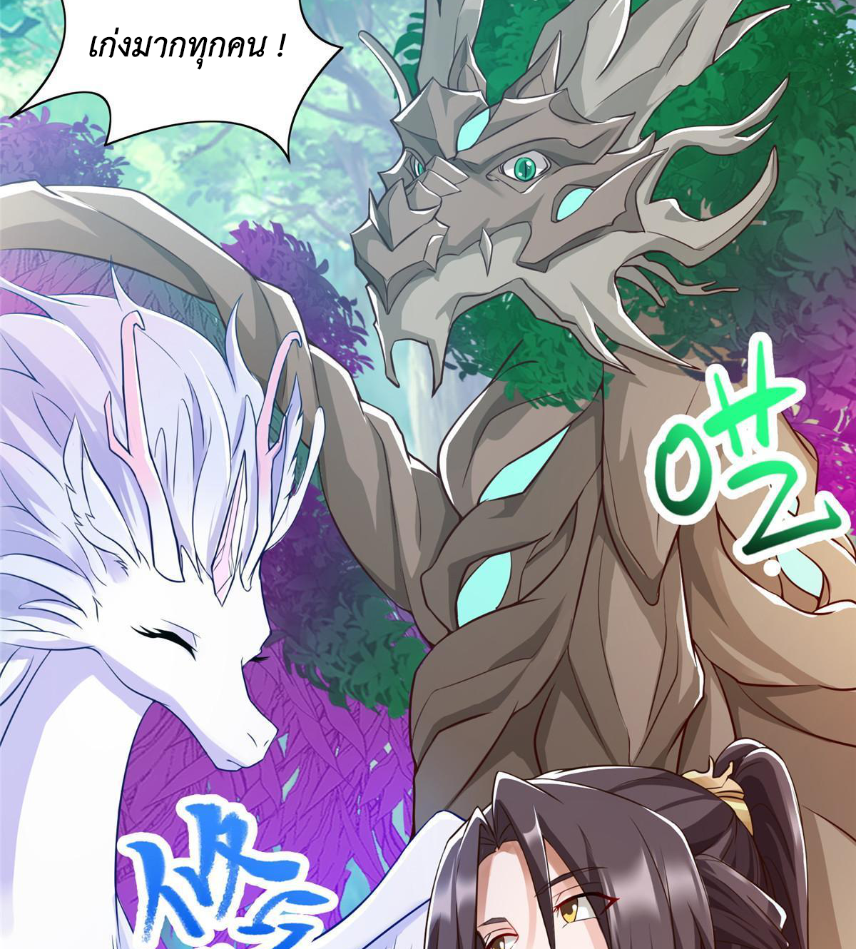 (ชนจีน) Dragon Master (จูหมิง นักรบเซียนมังกร) ตอนที่ 152 หน้า 30