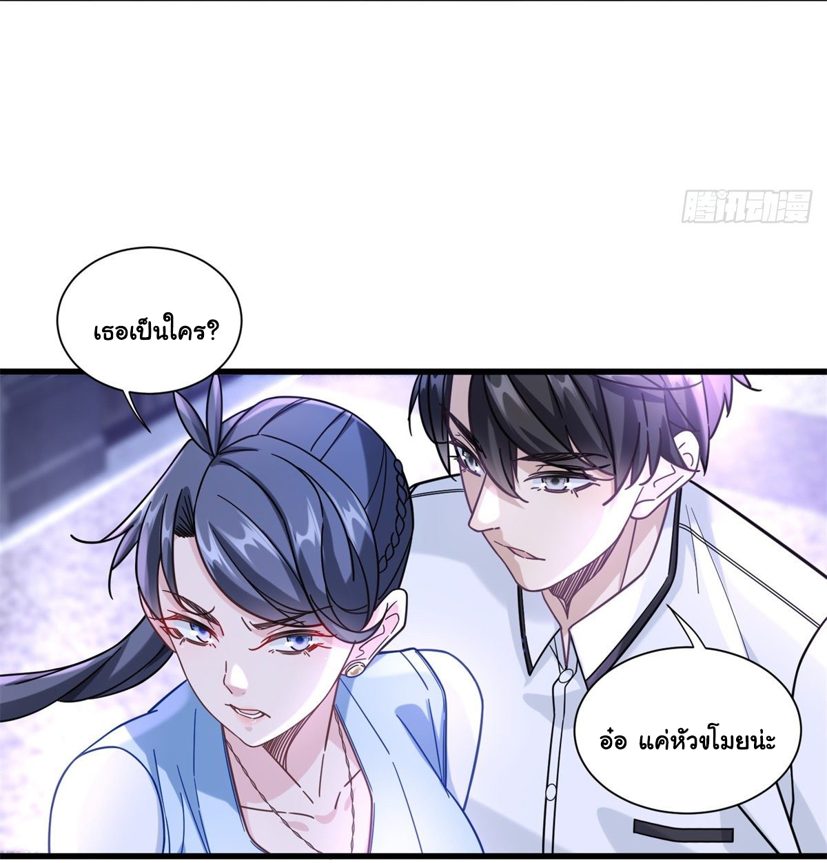 The new best all-rounder  ผู้แข็งแกร่งรอบด้าน ตอนที่ 45 หน้า 13