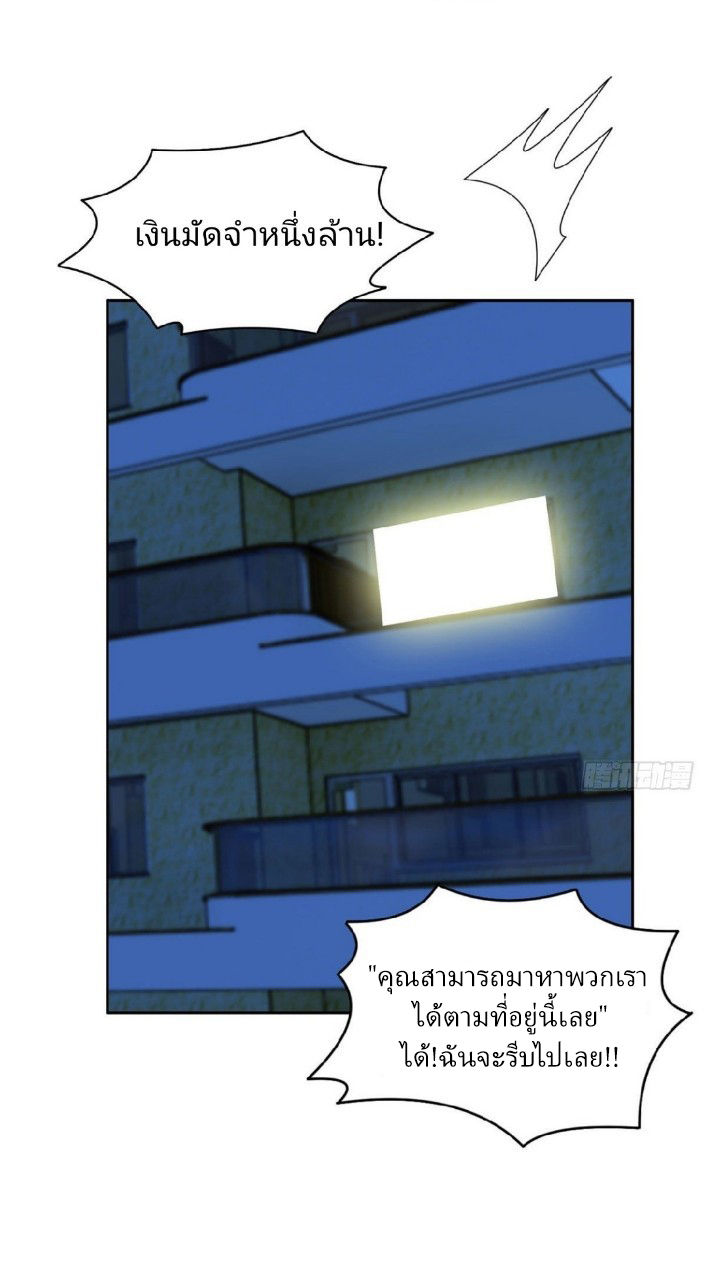 การเกิดใหม่ของพระเจ้ากับระบบผลาญเงินสุดกาว ตอนที่ 15 หน้า 22