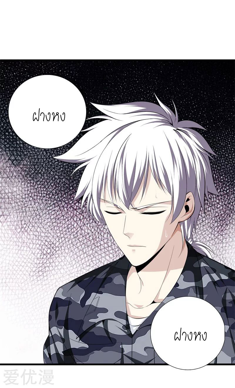 Metropolitan Reverence ตอนที่ 4 หน้า 11