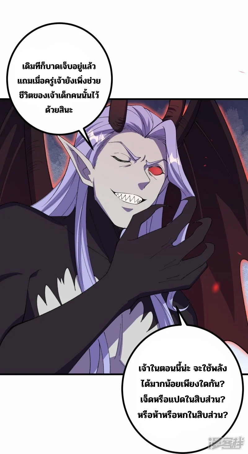 บรรพบุรุษผู้ขัดเกลากายา (ทันจีน) ตอนที่ 200 หน้า 11