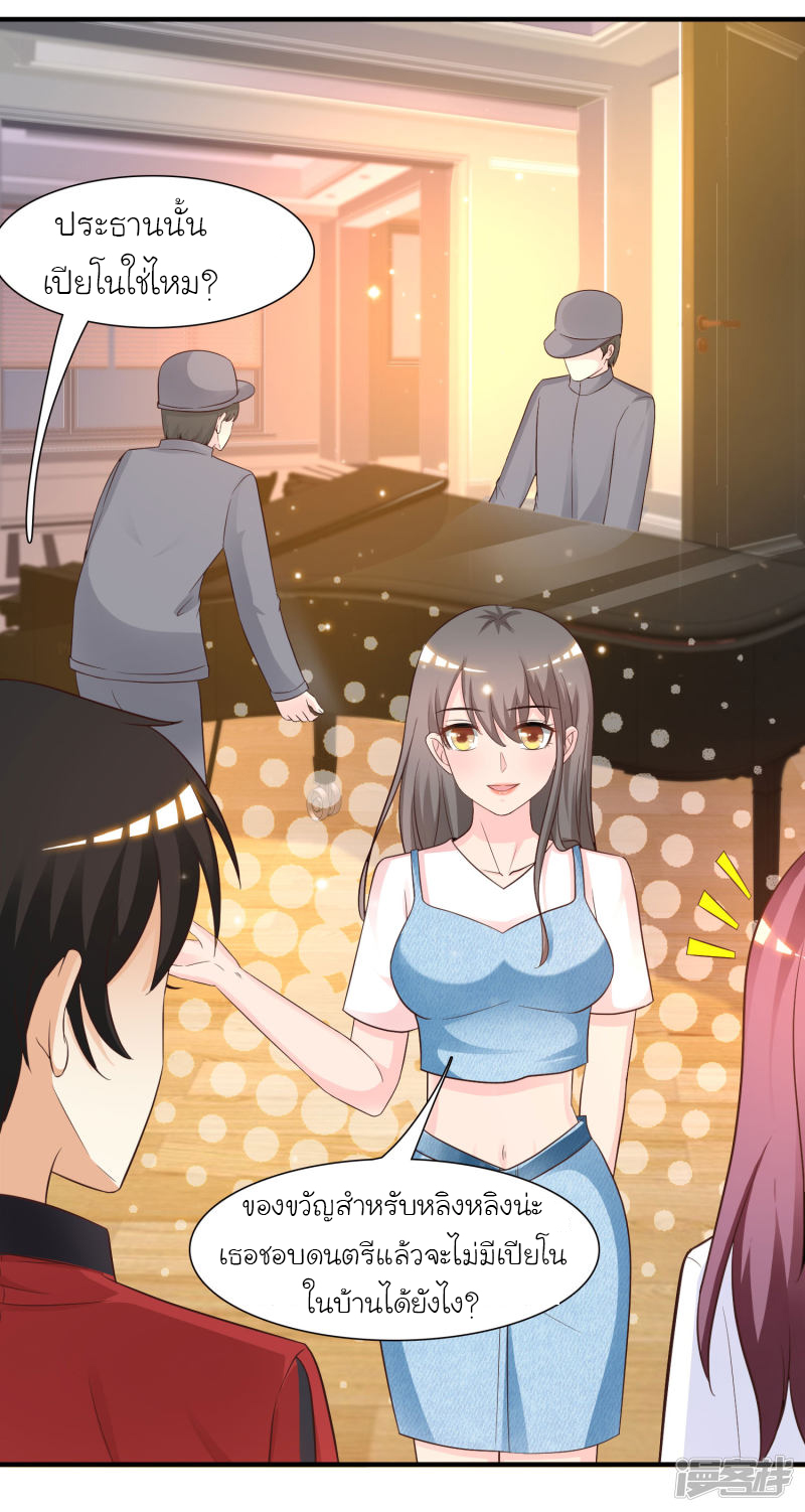 ราชาดอกไม้อมตะ ตอนที่ 73 หน้า 32