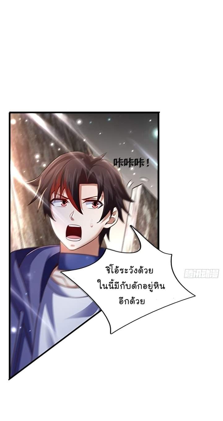 The best game master of the city – สุดยอดเซียนเกมแห่งคนร ตอนที่ 28 หน้า 16