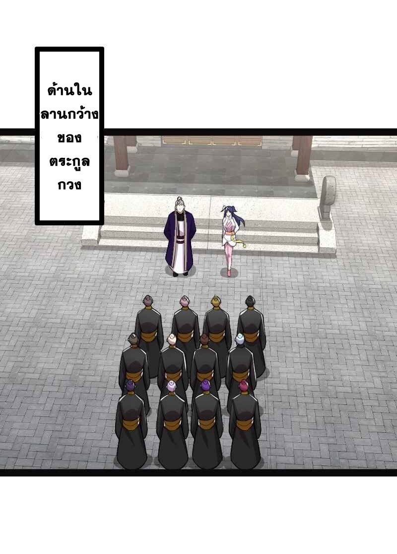 ชีวิตอันสันโดษของจักพรรดิ์หลินเกอ ตอนที่ 158 หน้า 32