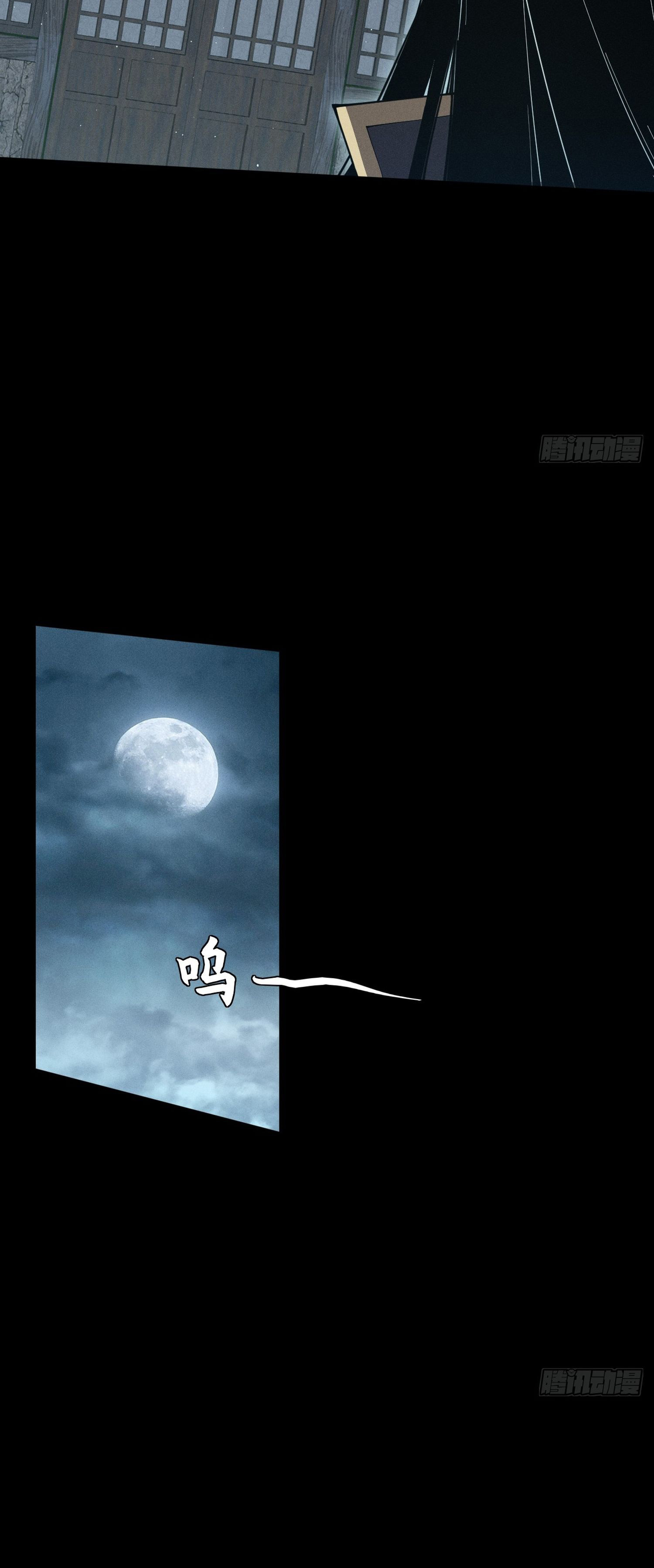 วิถีเซียนนอกรีต ตอนที่ 5 หน้า 43