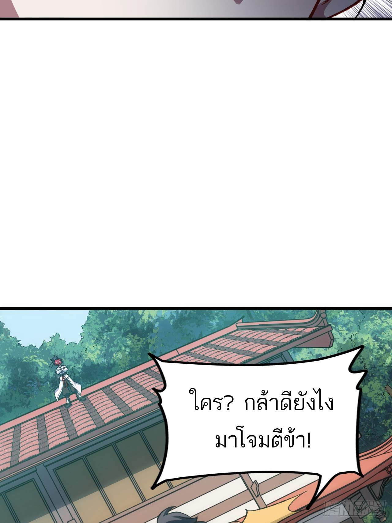 กำเนิดร่างเทวะบรรพกาล ตอนที่ 9 หน้า 48