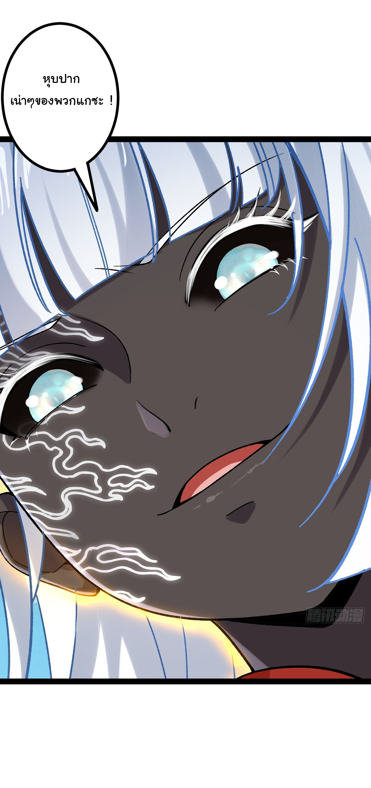 เทพยุทธมหาวิบัติ ตอนที่ 7 หน้า 9