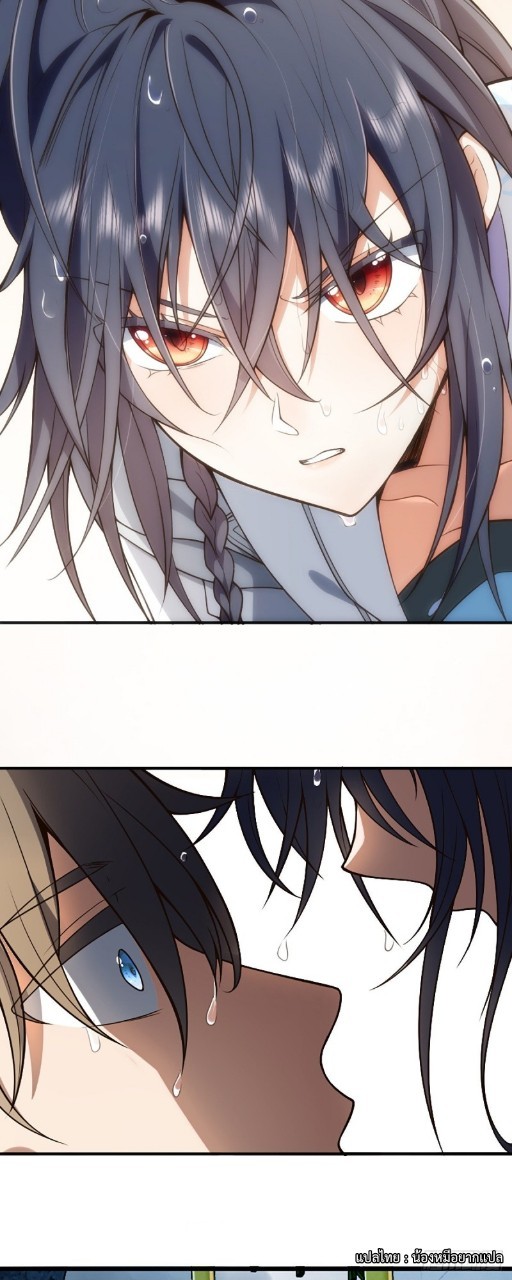 ภรรยาผมเป็นผู้ฝึกตนเมื่อพันปีก่อน ตอนที่ 1 หน้า 13