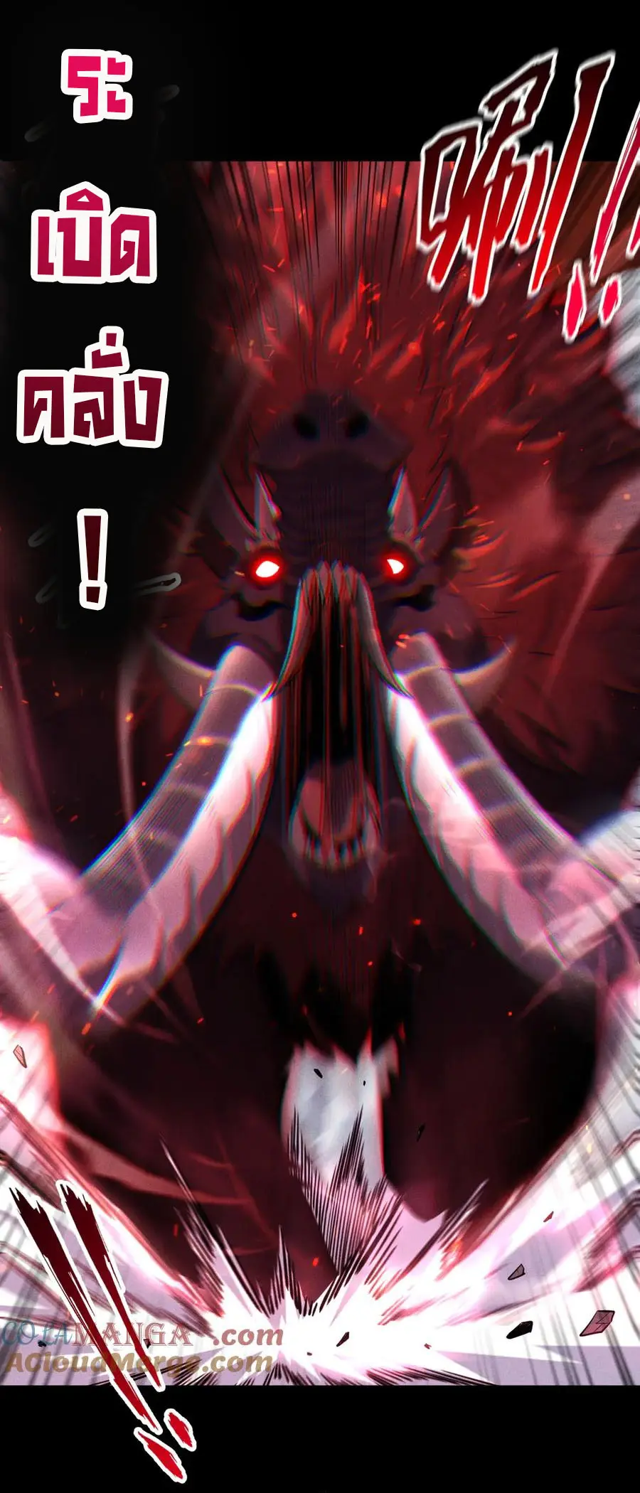 เปลี่ยนคราสระดับตำนานเทพผู้อัญเชิญปีศาจแห่งความตาย ( Idle Player Returns as a God ) ตอนที่ 9 หน้า 30