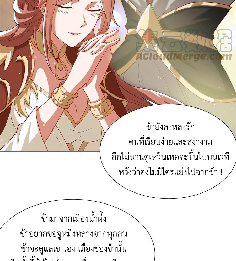 (ชนจีน) Dragon Master (จูหมิง นักรบเซียนมังกร) ตอนที่ 127 หน้า 23