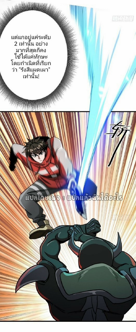 รูเล็ตเวิลด์ สุ่มไอเทมเอาชีวิตรอด ตอนที่ 75 หน้า 28