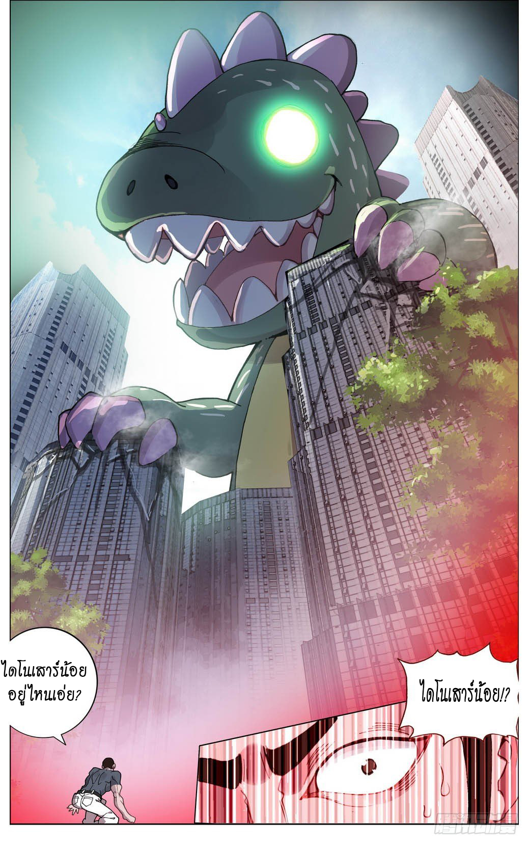 [ยุติการแปล]การเกิดใหม่ของจักรพรรดิ [Another Emperor Reborn] ตอนที่ 10 หน้า 12