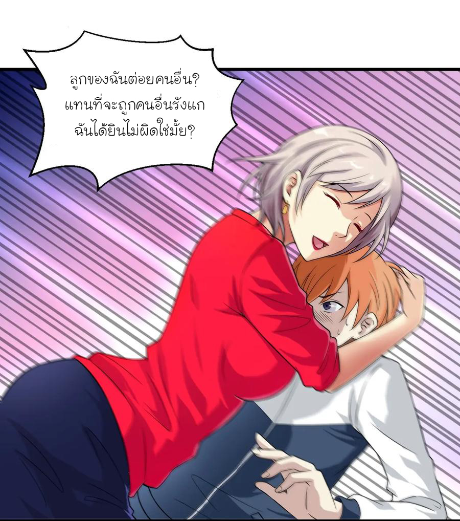 หัวหน้ามาเฟียกลับมาอายุ 16 อีกครั้ง ตอนที่ 3 หน้า 31