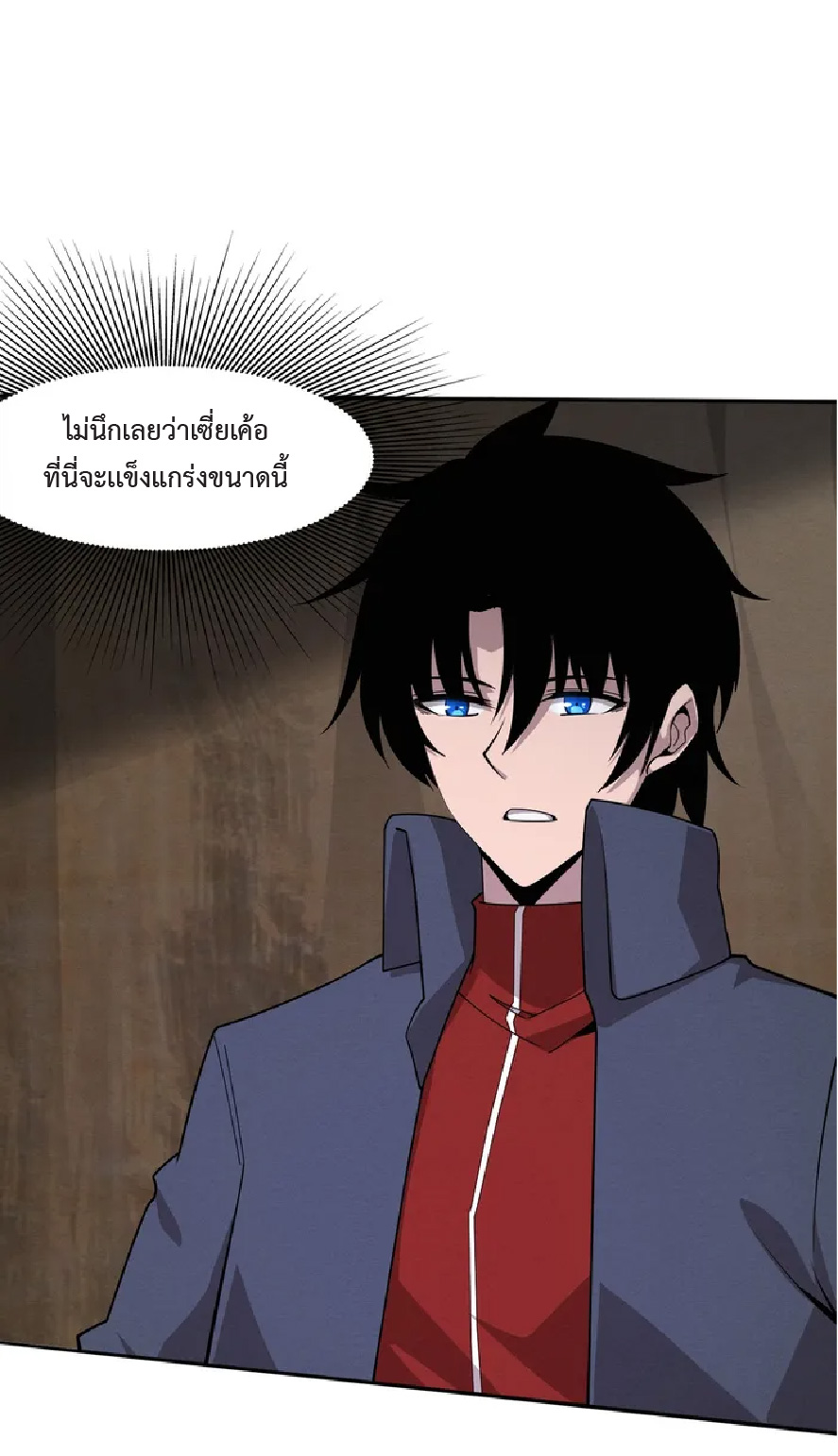 the frenzy of evolution การวิวัฒนาการที่บ้าคลั่ง ตอนที่ 143 หน้า 13