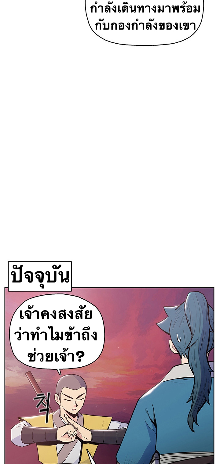 The God Of War ตอนที่ 18 หน้า 13