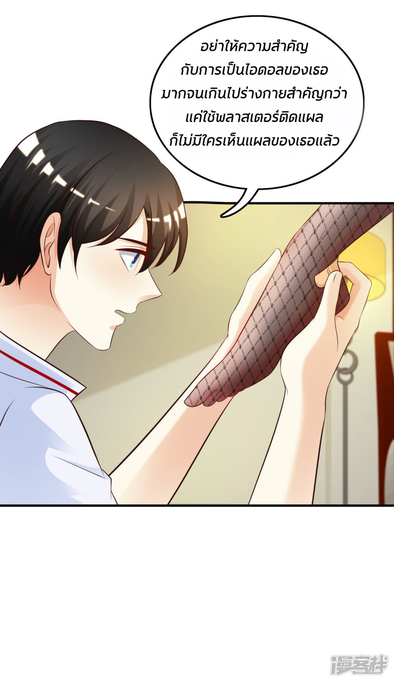 ราชาดอกไม้อมตะ ตอนที่ 32 หน้า 7