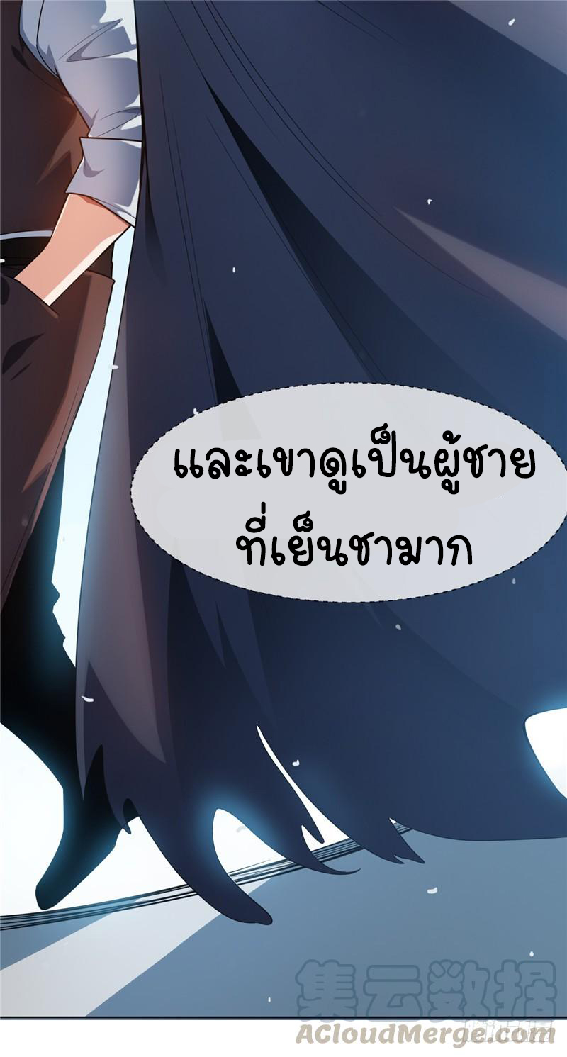Wu ni ตอนที่ 10 หน้า 37