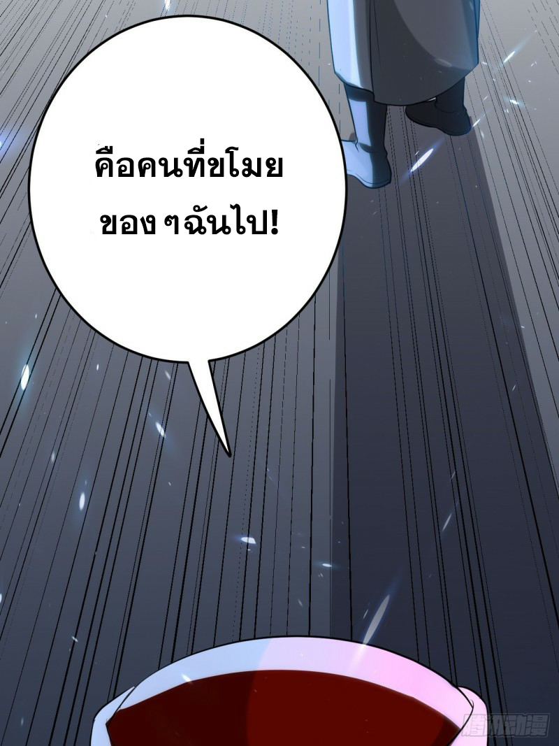 The ultimate son-in-law from different world ตอนที่ 81 หน้า 33