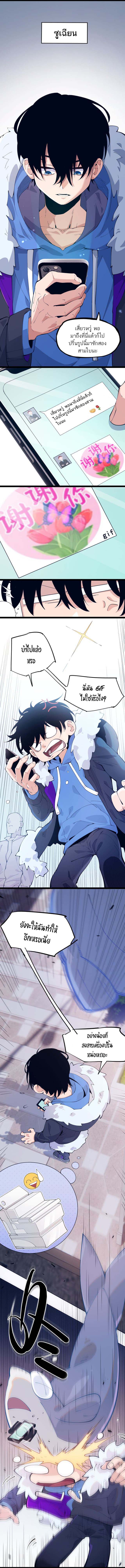 ระบบฝึกสัตว์วิญญาณหมาป่าปลอม ตอนที่ 2 หน้า 5