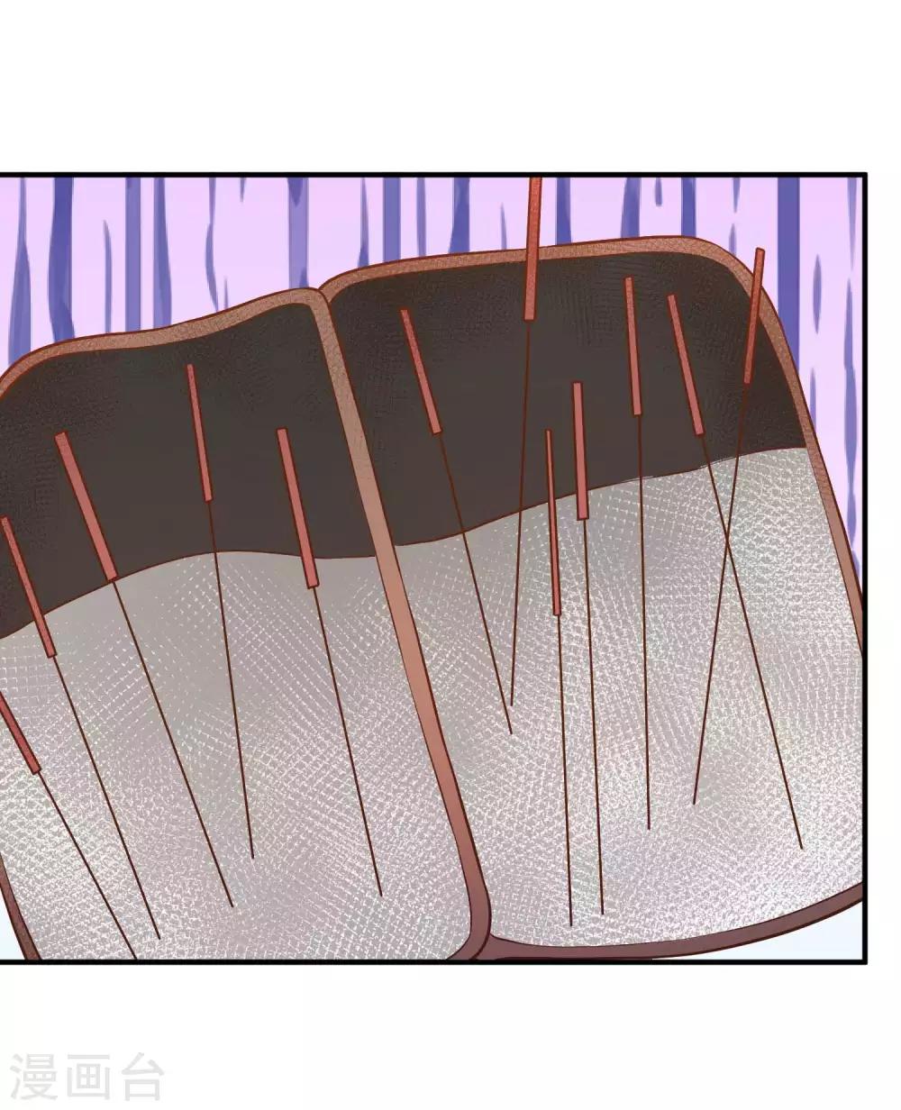 God Fisherman ตอนที่ 54 หน้า 30