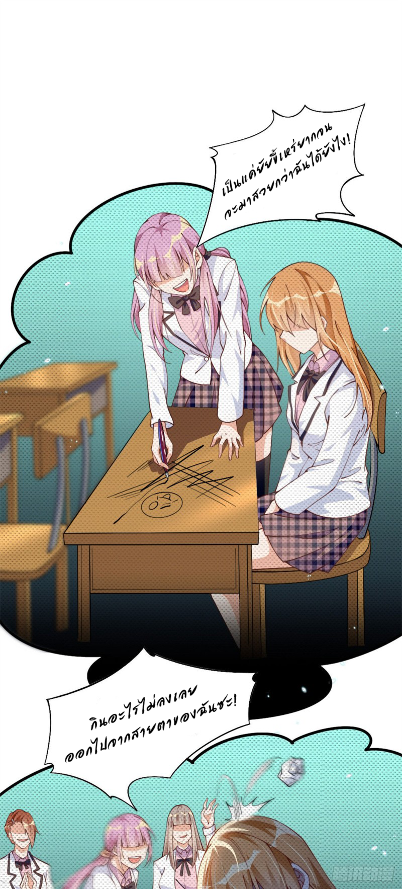 เจ้านายผู้มั่งคั่งเป็นนักเรียนหญิงชั้นมัธยมปลายจริงเหรอ! ตอนที่ 4 หน้า 2