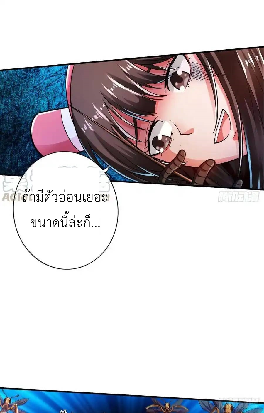 The Strongest Death System ตอนที่ 27 หน้า 19