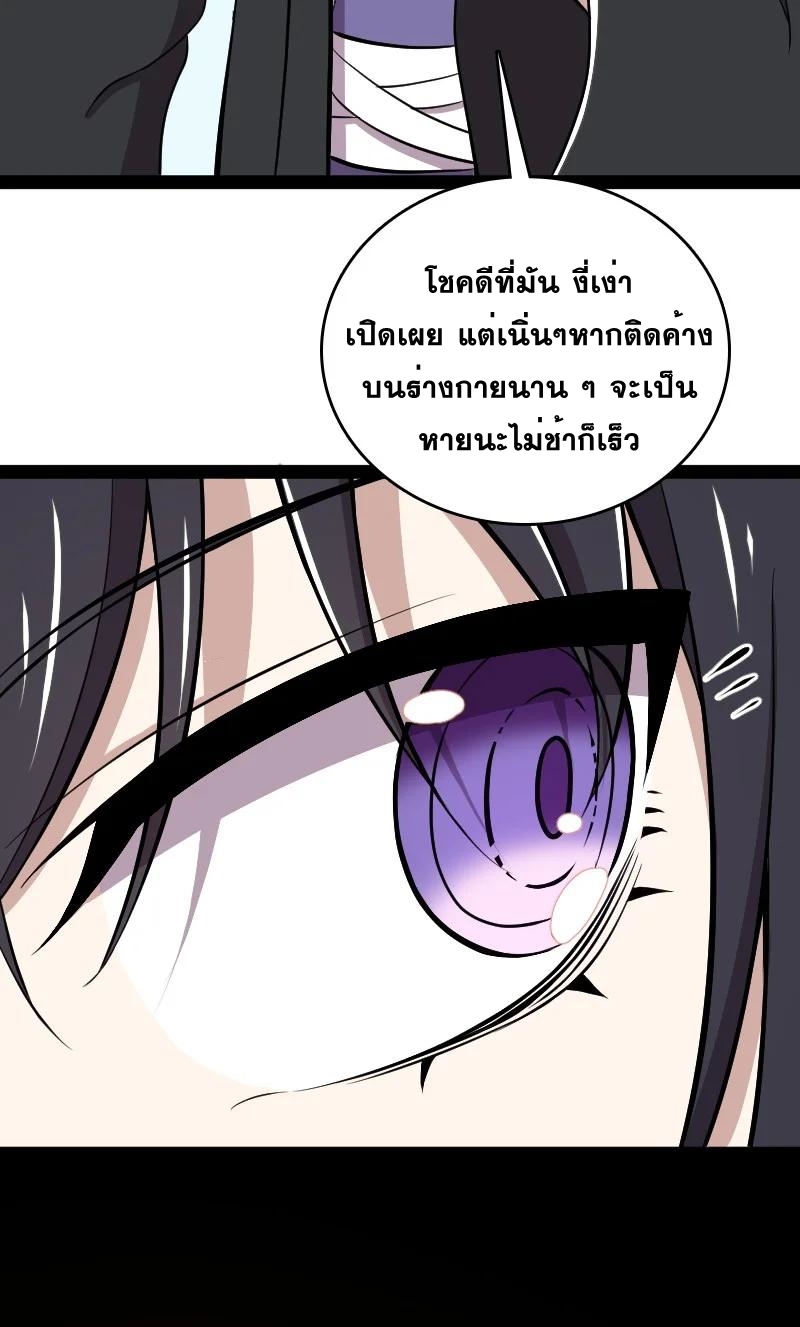 ชีวิตอันสันโดษของจักพรรดิ์หลินเกอ ตอนที่ 94 หน้า 47