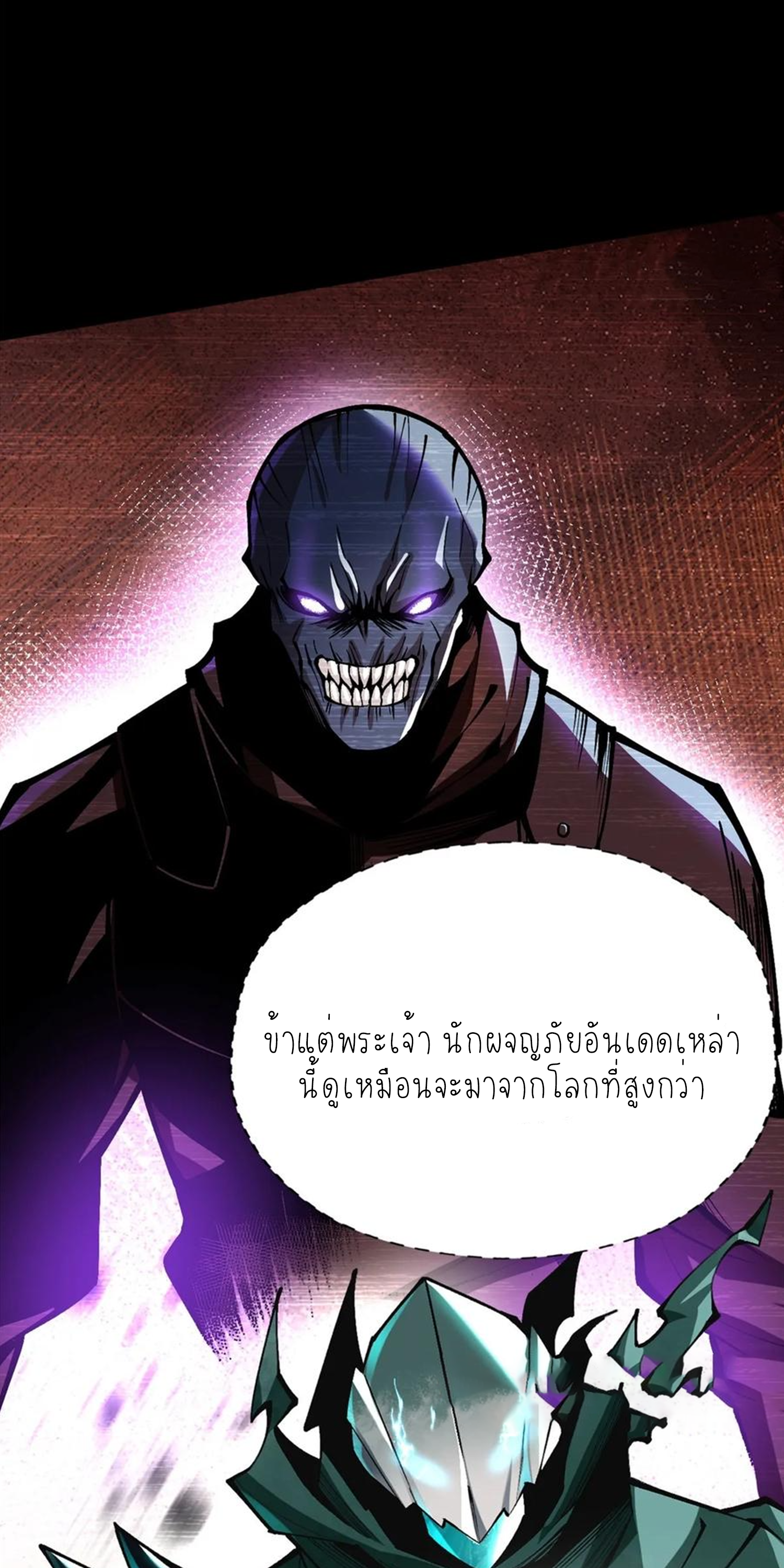 ไม่อยากเรียนทักษะ แห่งคำสาปเลย! ตอนที่ 81 หน้า 2