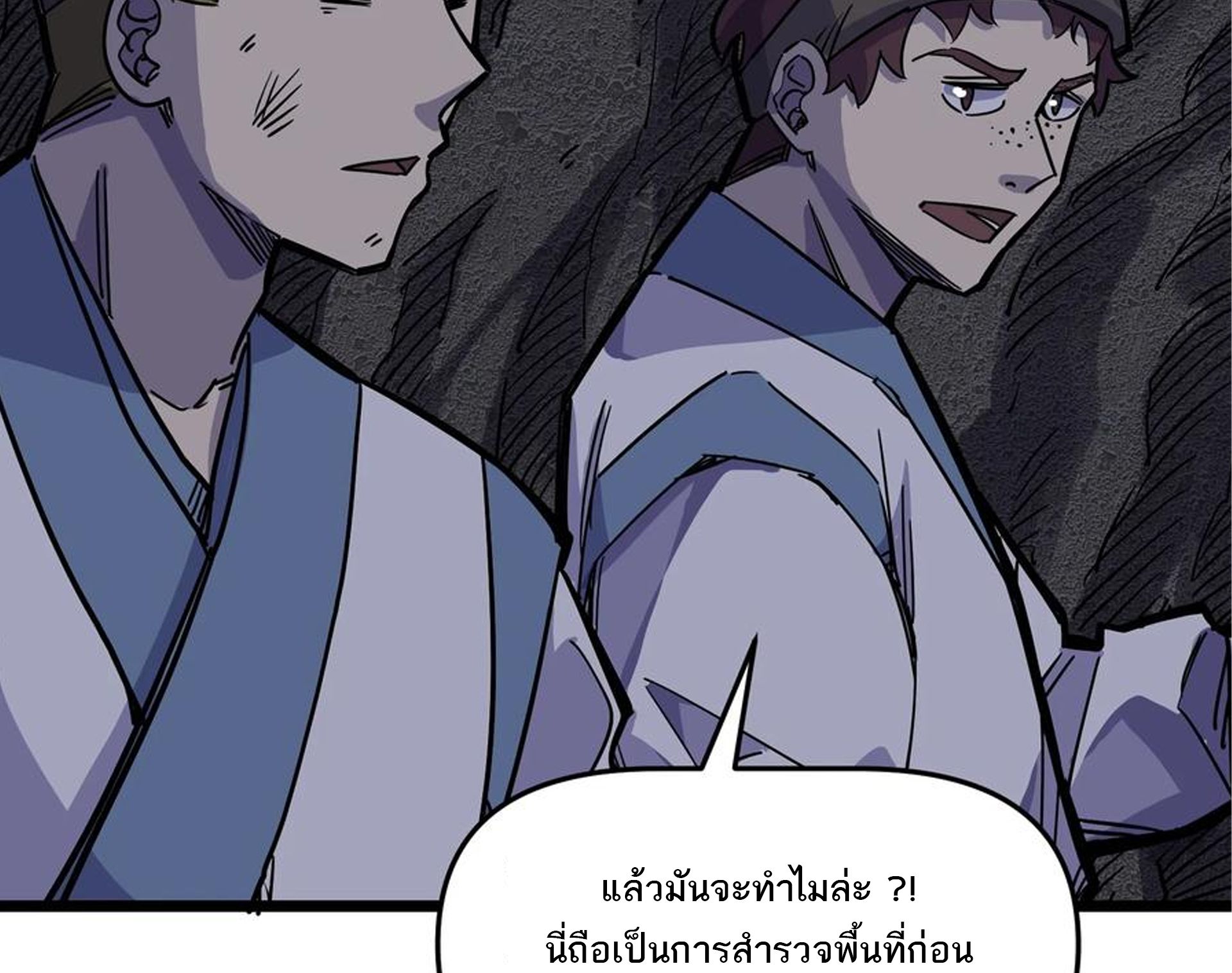 (ชนจีน) แกล้งเป็น NPC "หลอก" คนที่ "มาจากต่างโลก" ให้พัตนานิกายให้ No.1 !!? ตอนที่ 19 หน้า 33