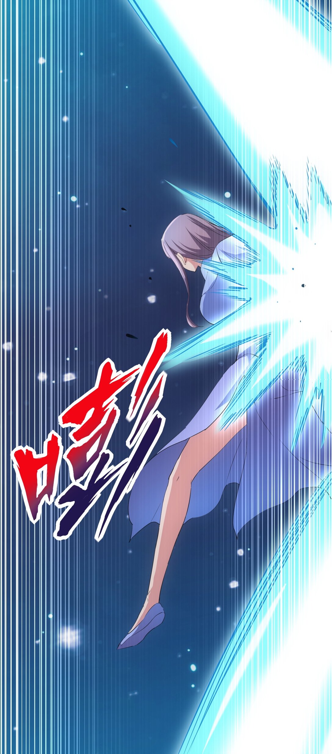 มหาเทพเอกะหมื่นบรรพกาล (จบ) ตอนที่ 92 หน้า 13