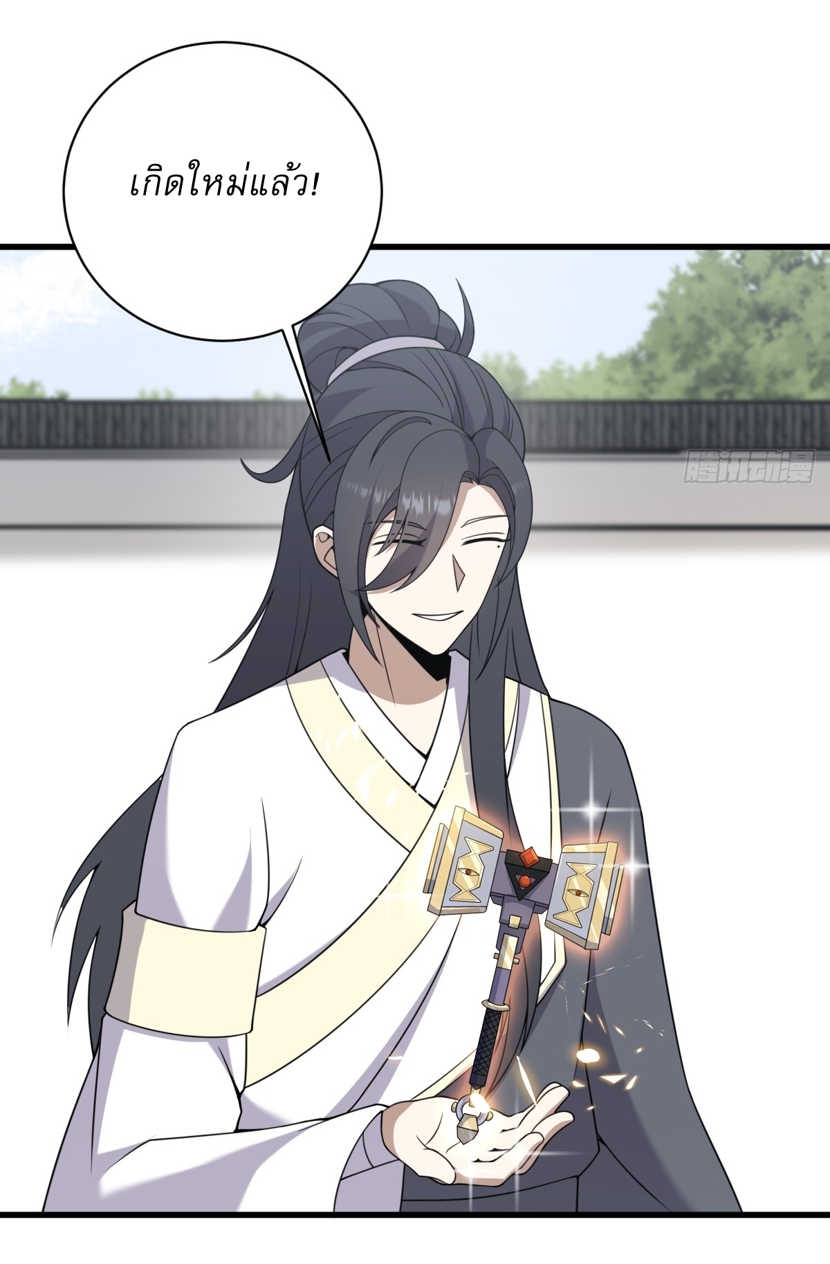 เก็บตัวร้อยปี จากนี้พี่ขอเทพ! INVINCIBLE AFTER A HUNDRED YEARS OF SECLUSION ตอนที่ 119 หน้า 26