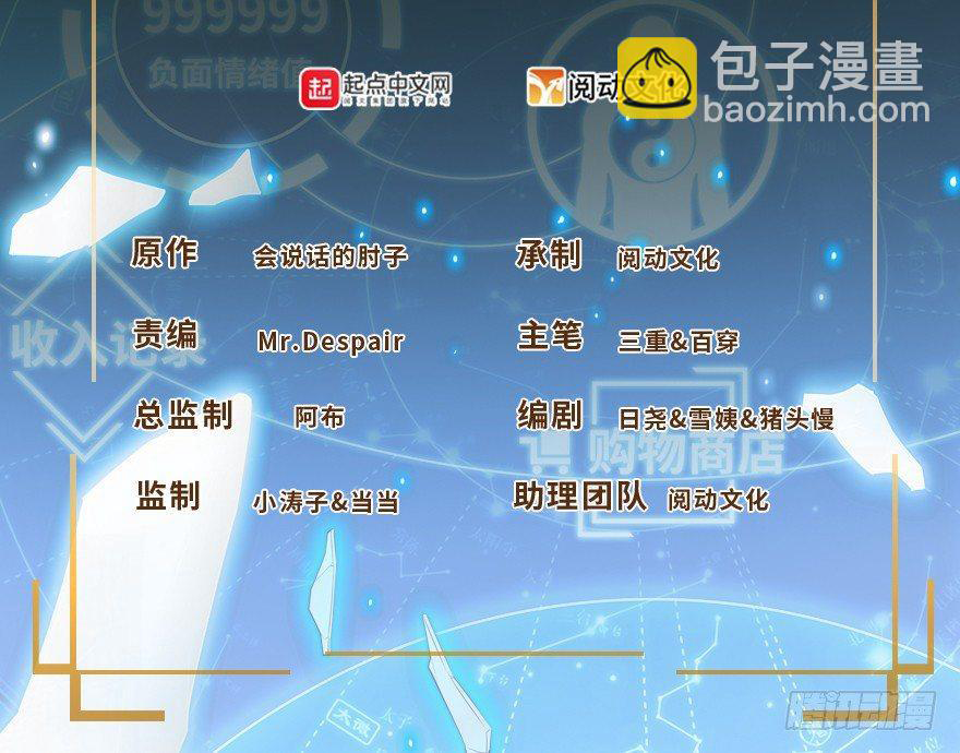ไว้ชีวิตข้าเถอะท่าน! - Spare Me, Great Lord! ตอนที่ 6 หน้า 2