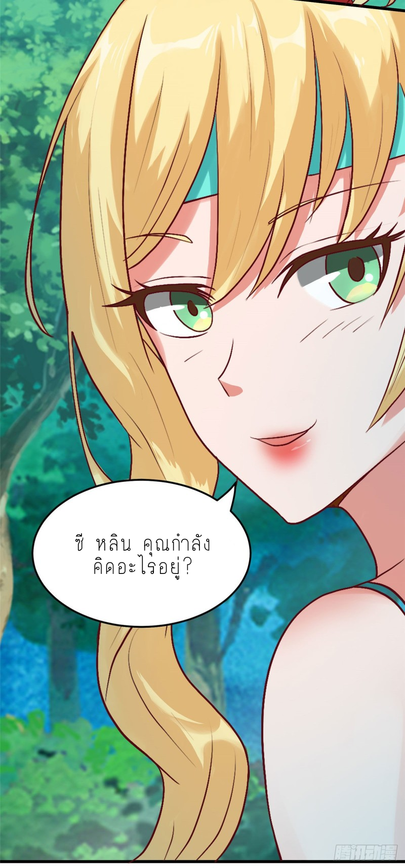 สุดยอดหมออัจฉริยะ ตอนที่ 11 หน้า 15