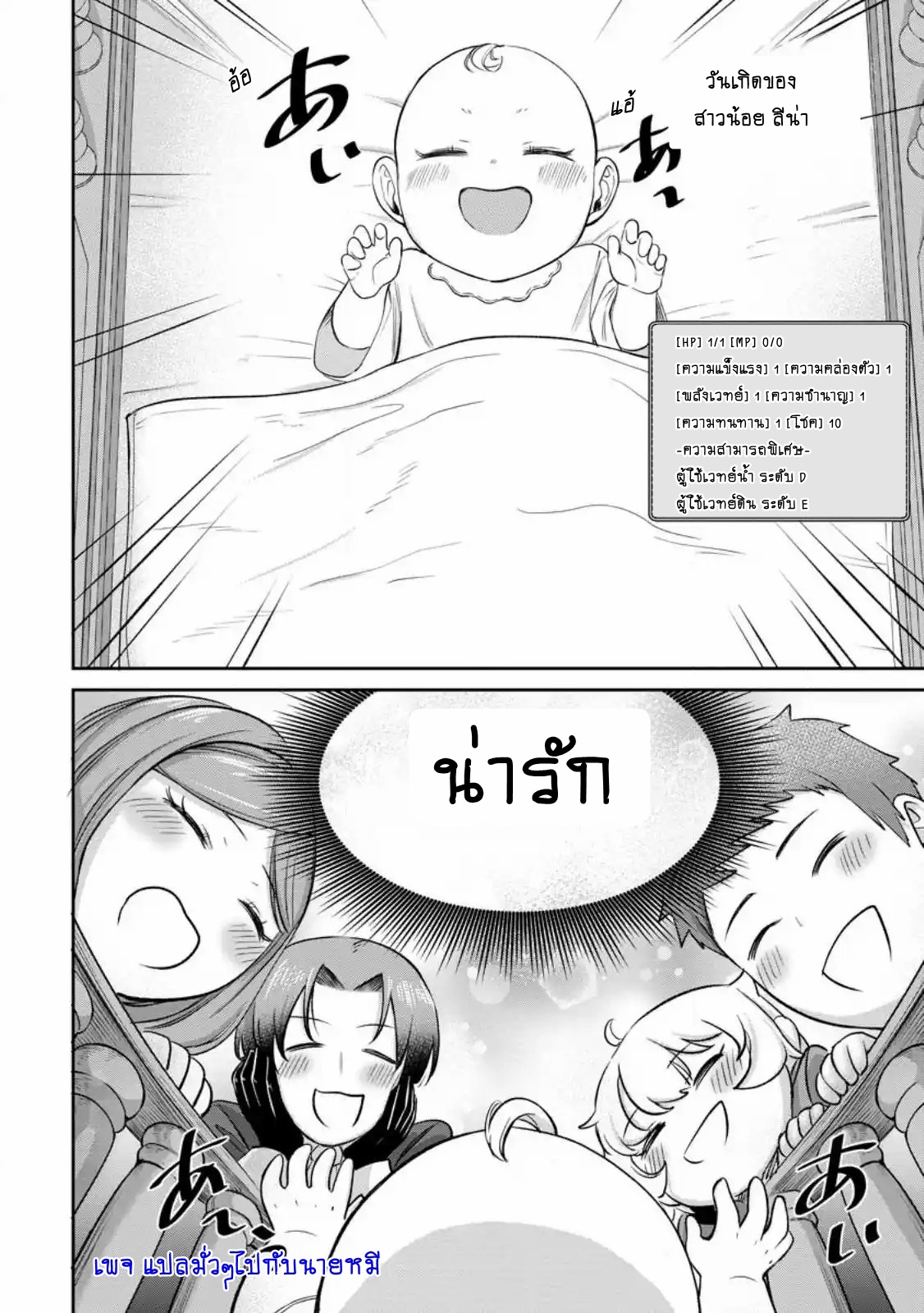 That Time I Got Reincarnated With Talent I’ll Work Hard Even if I Go to Another World ตอนที่ 3 หน้า 15