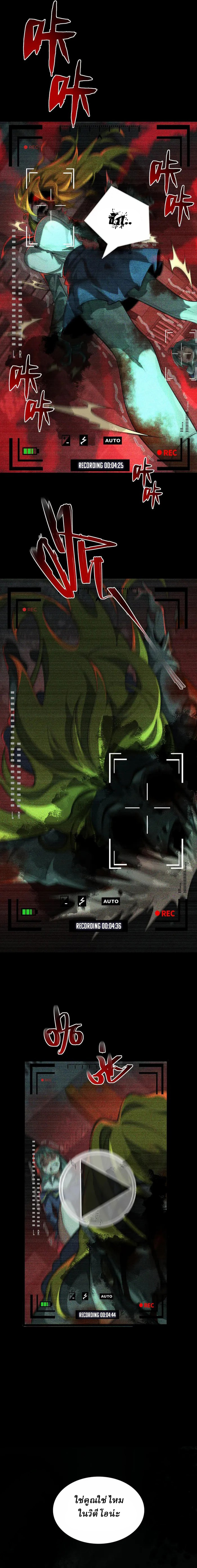 I created an Urban Legend ตอนที่ 2 หน้า 7